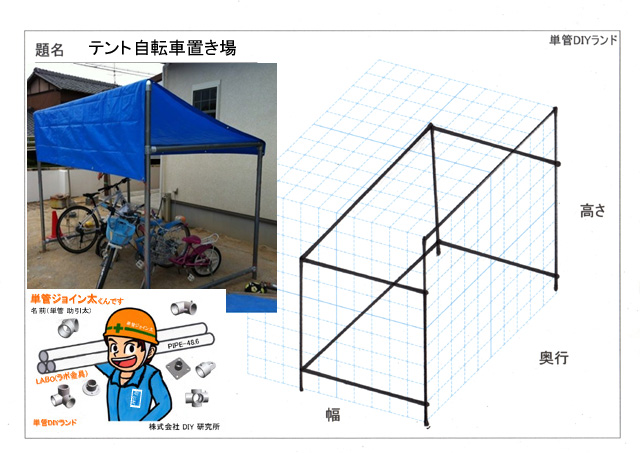 Diy 自転車 置き場 DIYの記録・自転車置き場・床