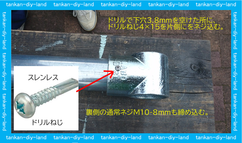 単管パイプと金具の引抜強化 ドリルねじ 4 15 Sus 対策 検証0ｋｇ 参考値 Tankan Tv 単管パイプ のdiyや組み方の学習なら単管diyランド