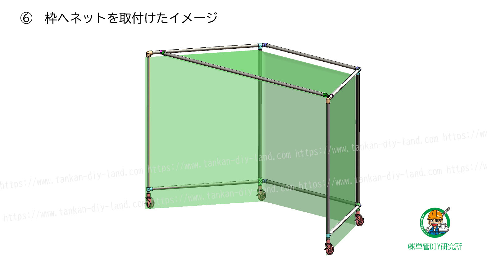 移動も可能 防球ネット ゴルフネット バッティングネット サッカー練習ネット 画像や動画で組み立て方の説明が確認できます トレーニング 4 単管パイプで作る 単管パイプのdiy向け 技術者向けの情報なら単管diyランド