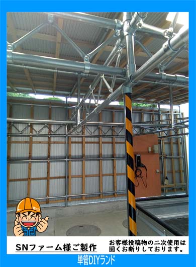 単管パイプ倉庫 | 総合建築プロデュース サンヨウSK